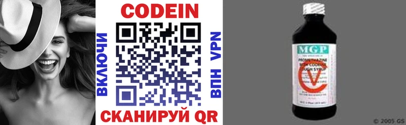 Codein напиток Lean (лин) Агидель