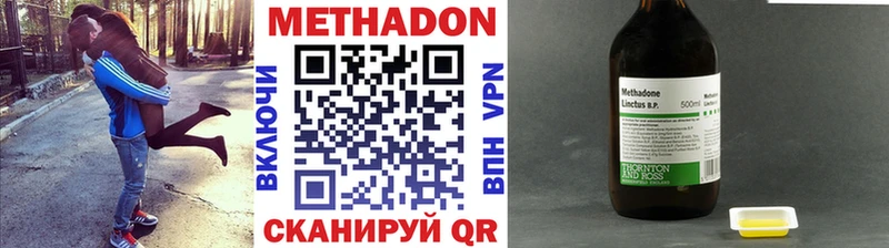 Метадон кристалл Агидель